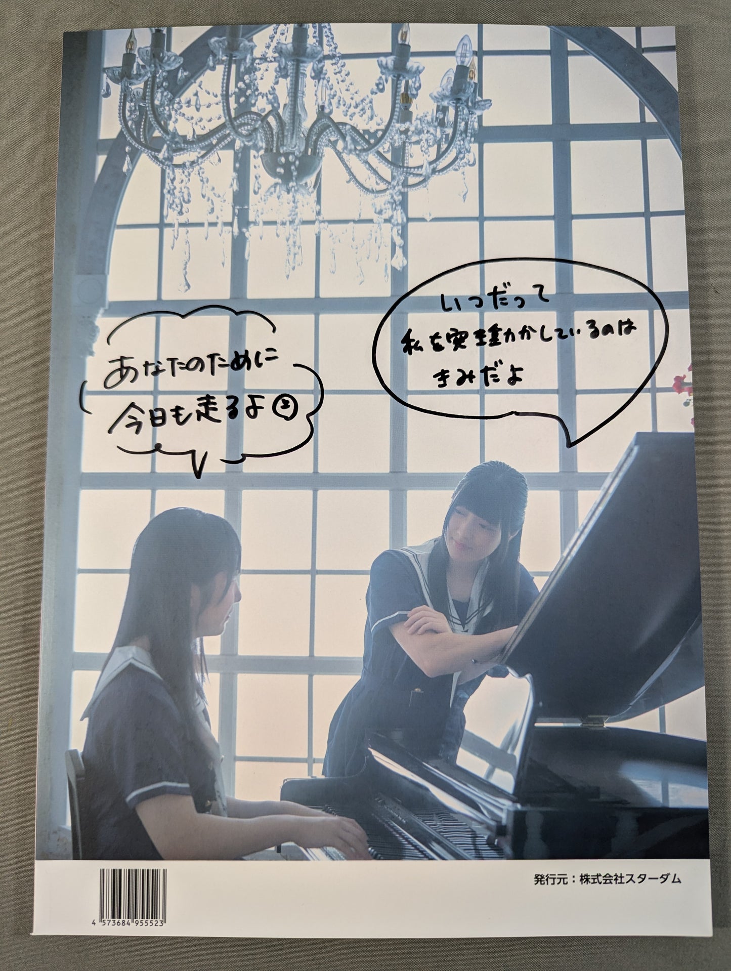 【直筆サイン入り＆特典付】写真集  さくらら、はじめました。プレミアム版さくららver.