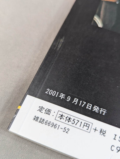 猪木の弱点 燃える闘魂醜聞(スキャンダル)外伝