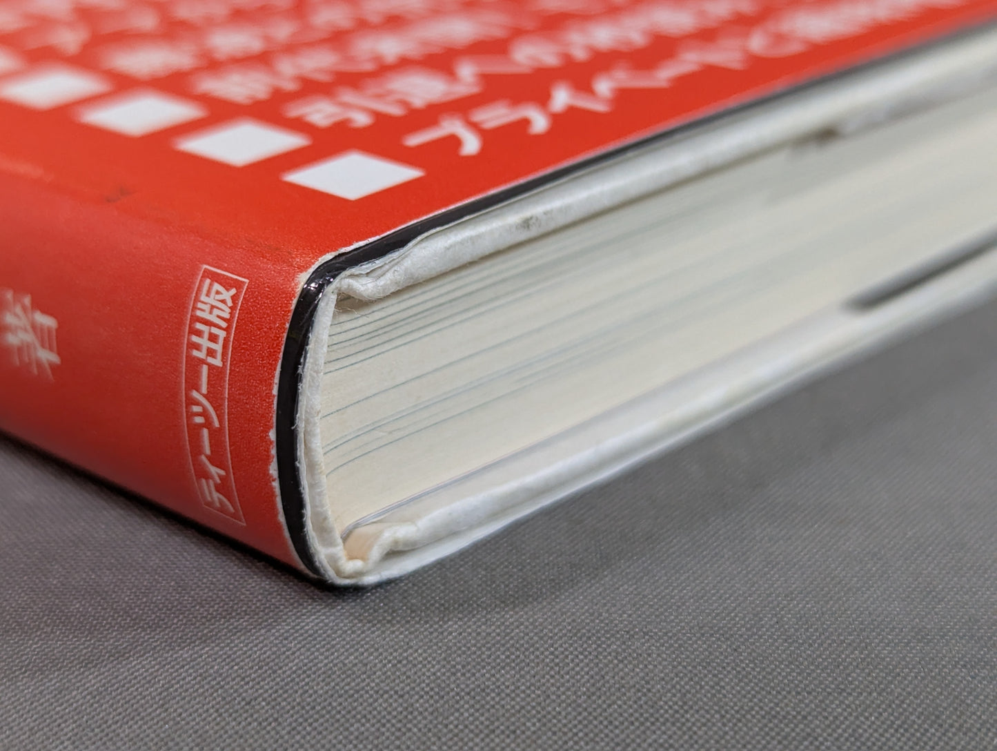 [Reprint Edition] Farewell, Riki Choshu