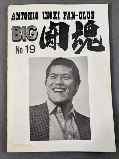 ★ Antonio Inoki  Fan Club Newsletter ★ BIG Fighting Spirit No.19