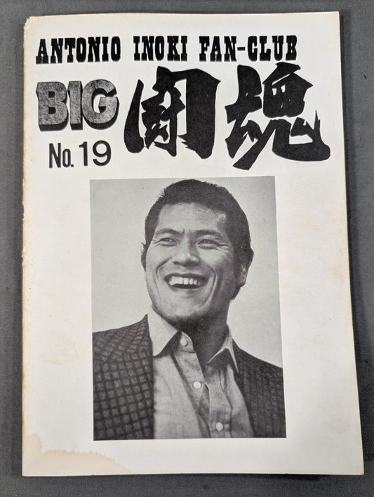 ★ Antonio Inoki  Fan Club Newsletter ★ BIG Fighting Spirit No.19