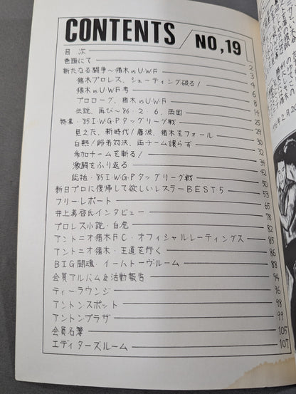 ★ Antonio Inoki  Fan Club Newsletter ★ BIG Fighting Spirit No.19