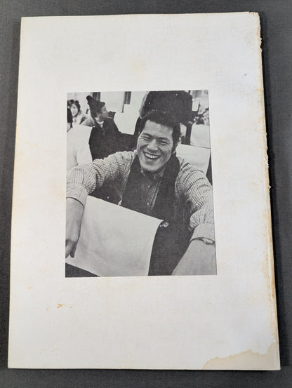 ★ Antonio Inoki  Fan Club Newsletter ★ BIG Fighting Spirit No.19