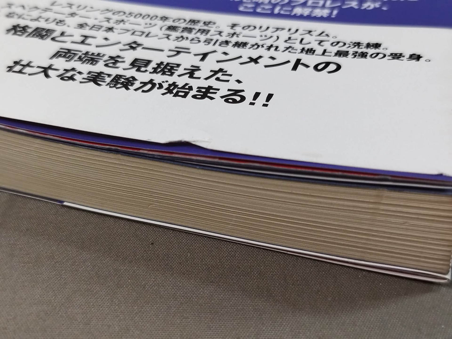 三沢さん､なぜノアだったのか､わかりましたー。
