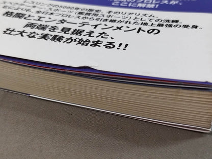 三沢さん､なぜノアだったのか､わかりましたー。
