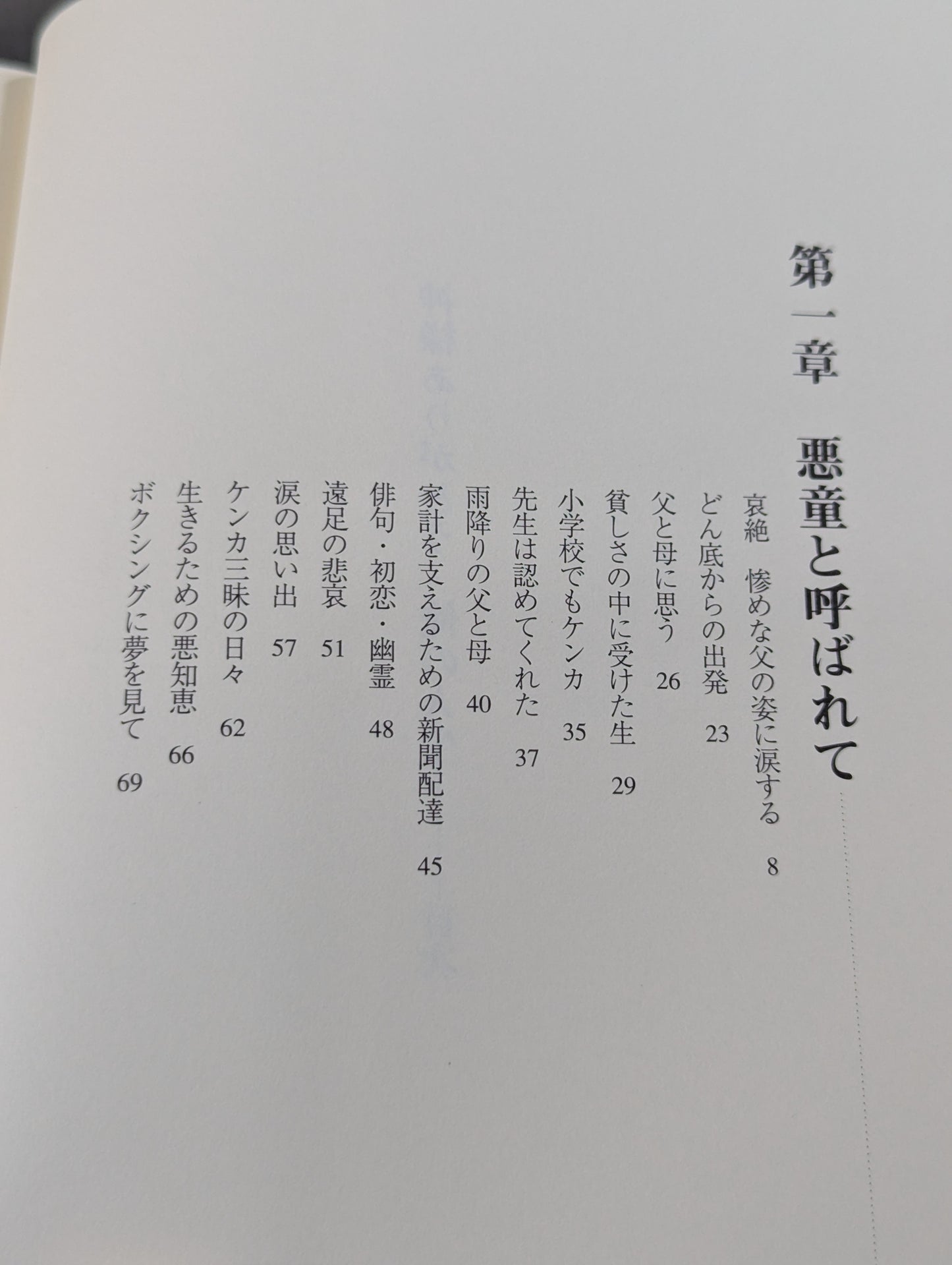 新装版 神様ありがとう 俺の人生