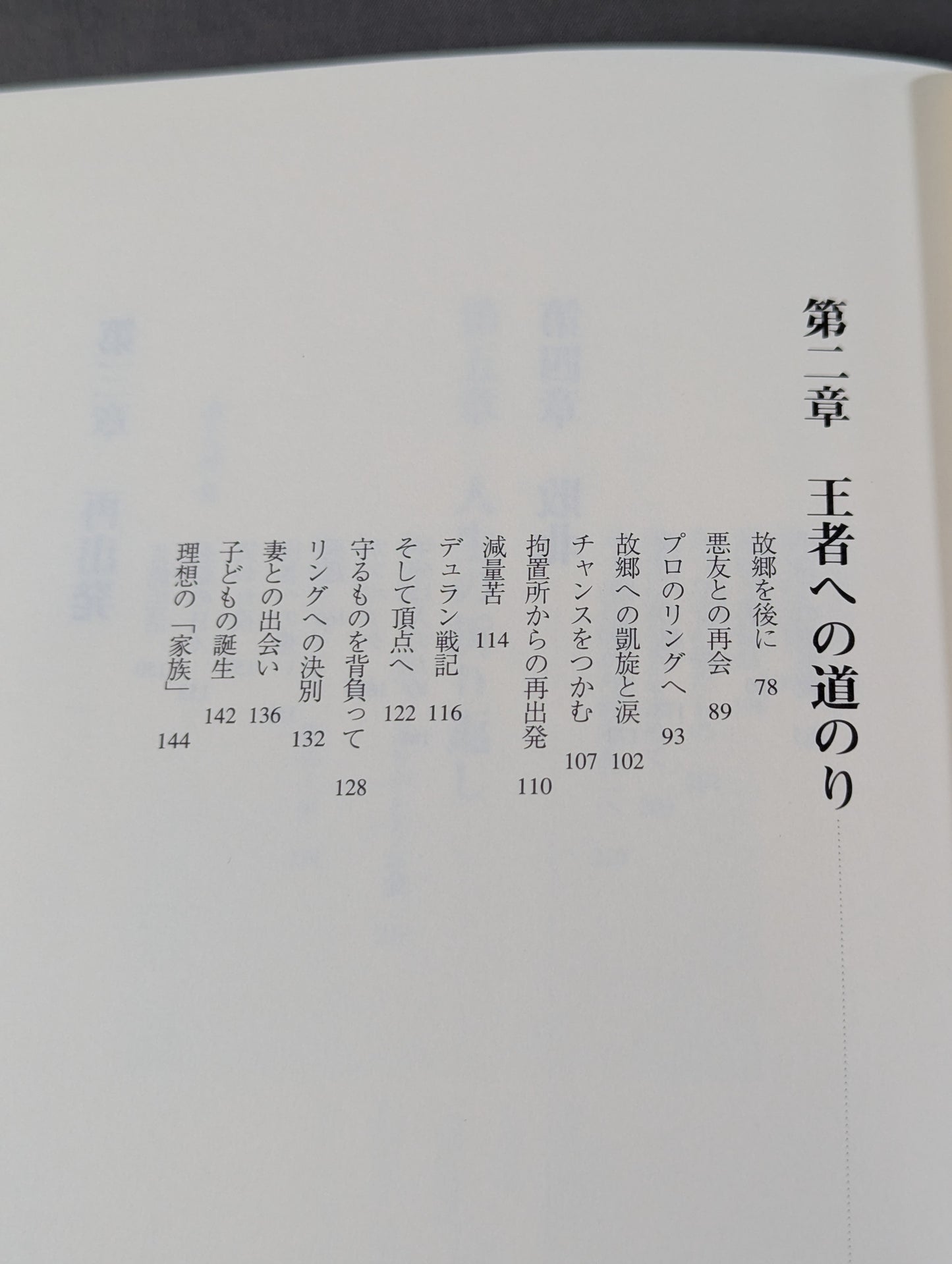 新装版 神様ありがとう 俺の人生