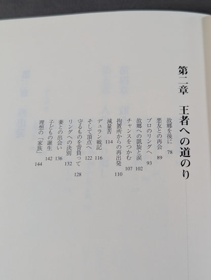 新装版 神様ありがとう 俺の人生