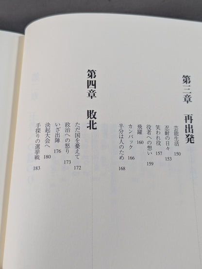 新装版 神様ありがとう 俺の人生