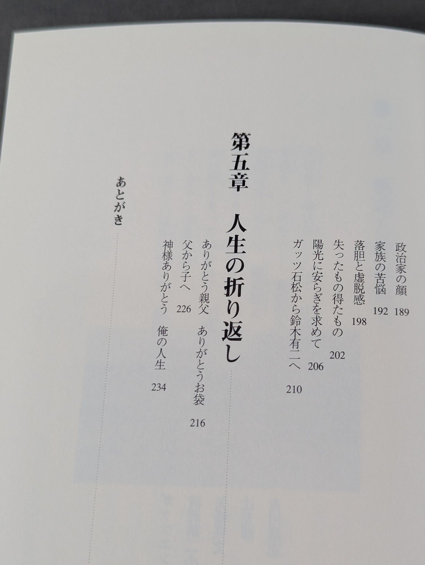 新装版 神様ありがとう 俺の人生