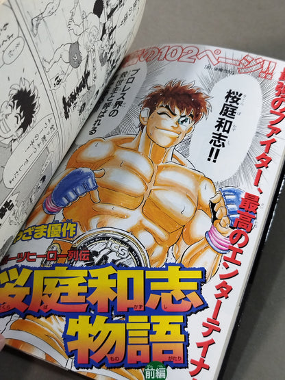 COMIC&DOCUMENT Kazushi Sakuraba