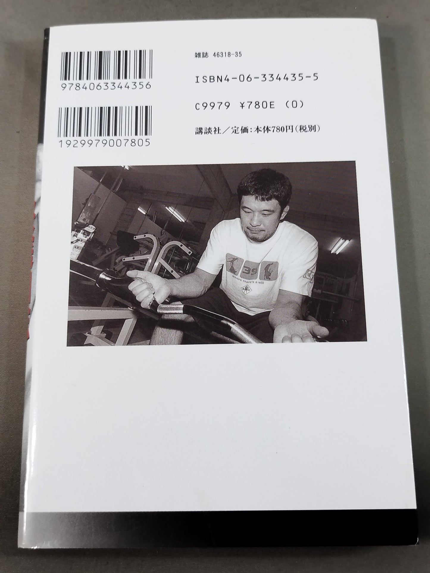 COMIC&DOCUMENT Kazushi Sakuraba