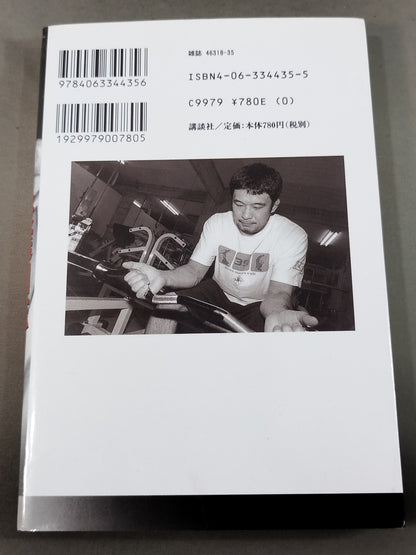 COMIC&DOCUMENT Kazushi Sakuraba