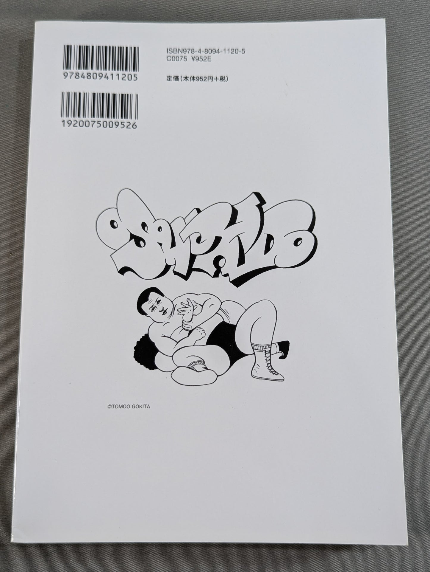 KAMINOGE Vol.17 / Let's go, to the other side of Sho Ayanokoji.