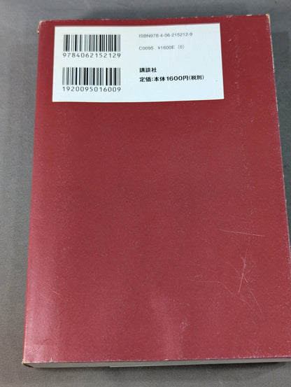 ある悪役レスラーの懺悔