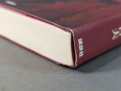 ある悪役レスラーの懺悔