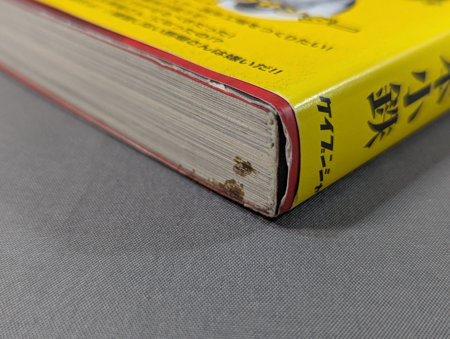 人間爆弾発言 熱血語り下ろし&超過激対談