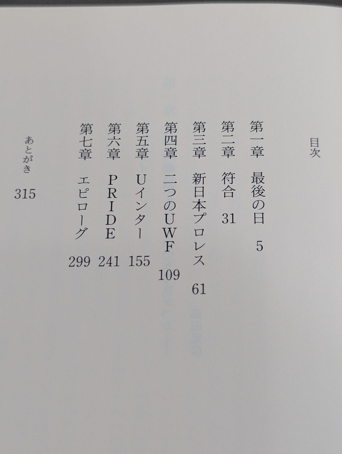 泣き虫