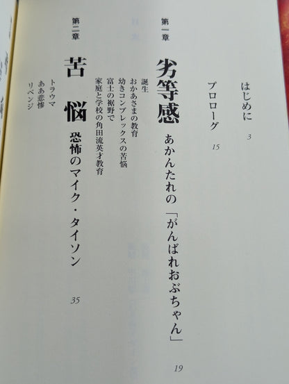 悔しかったらやってみぃ!!