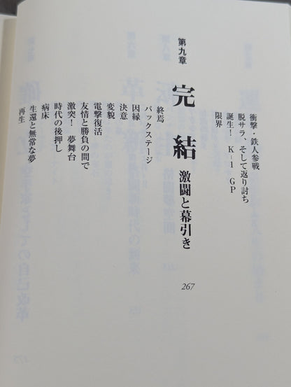 悔しかったらやってみぃ!!