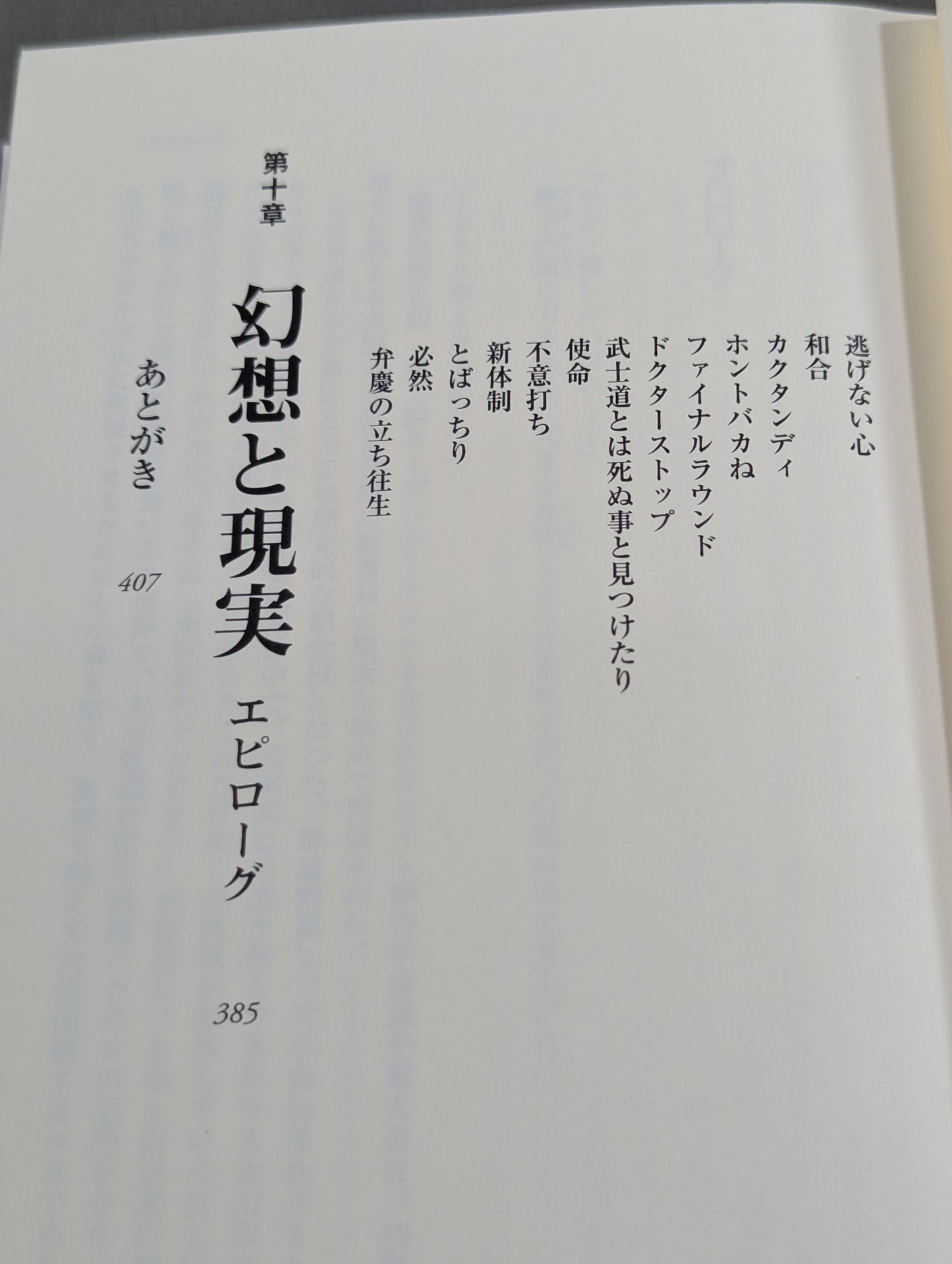 悔しかったらやってみぃ!!