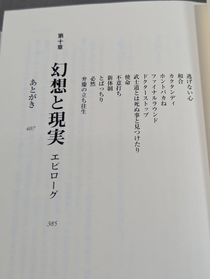 悔しかったらやってみぃ!!