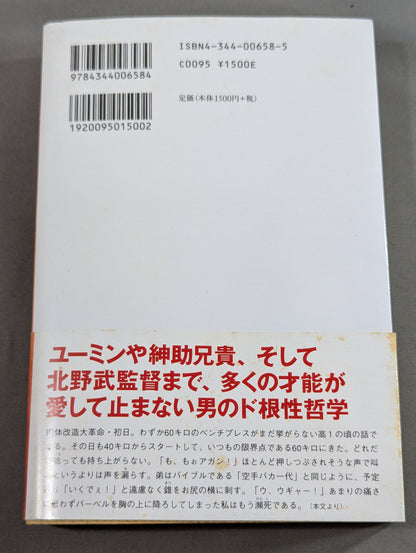 悔しかったらやってみぃ!!