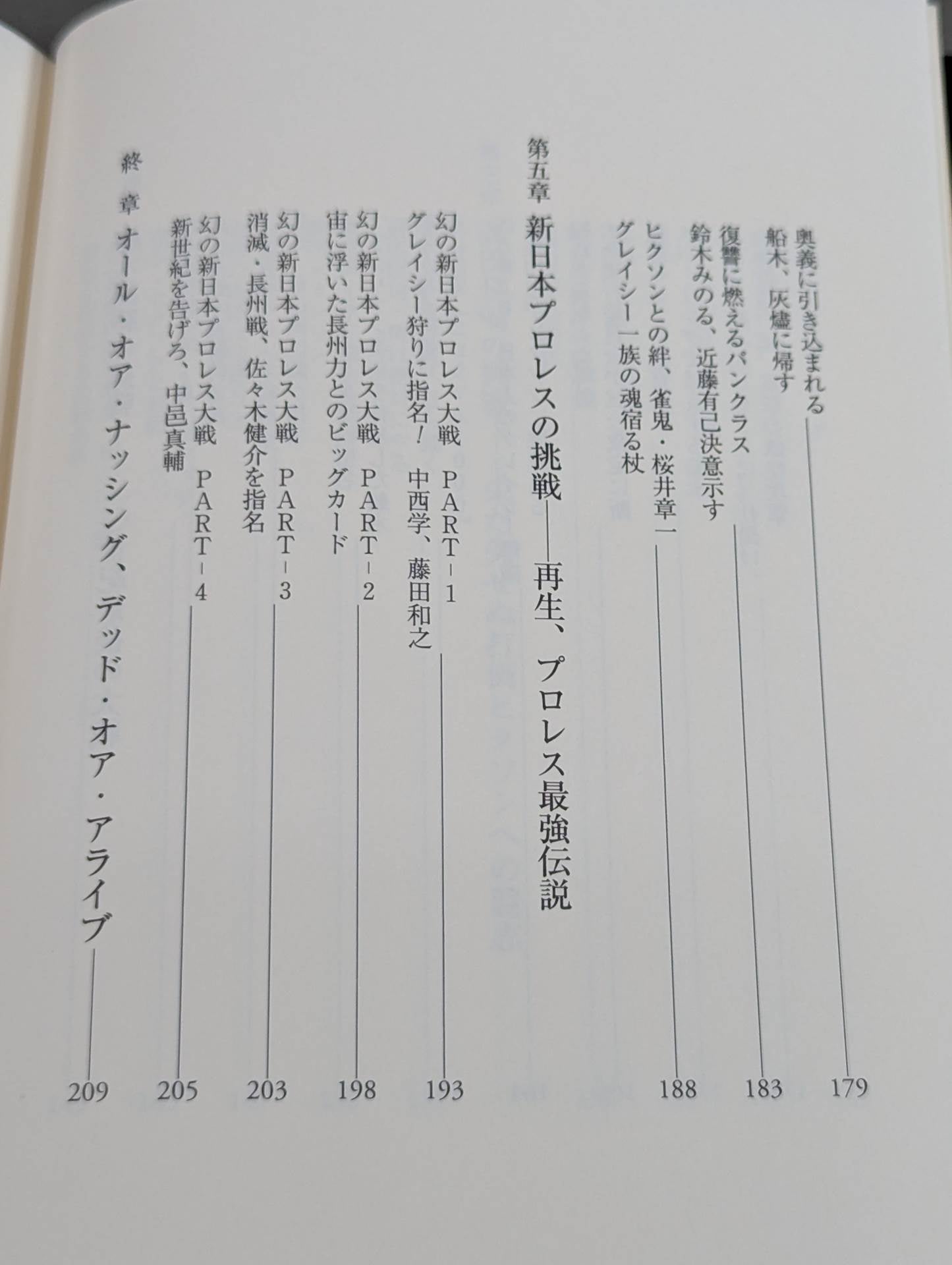 The Strongest Legend: The Battle of the Gracie Clan