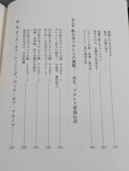 The Strongest Legend: The Battle of the Gracie Clan