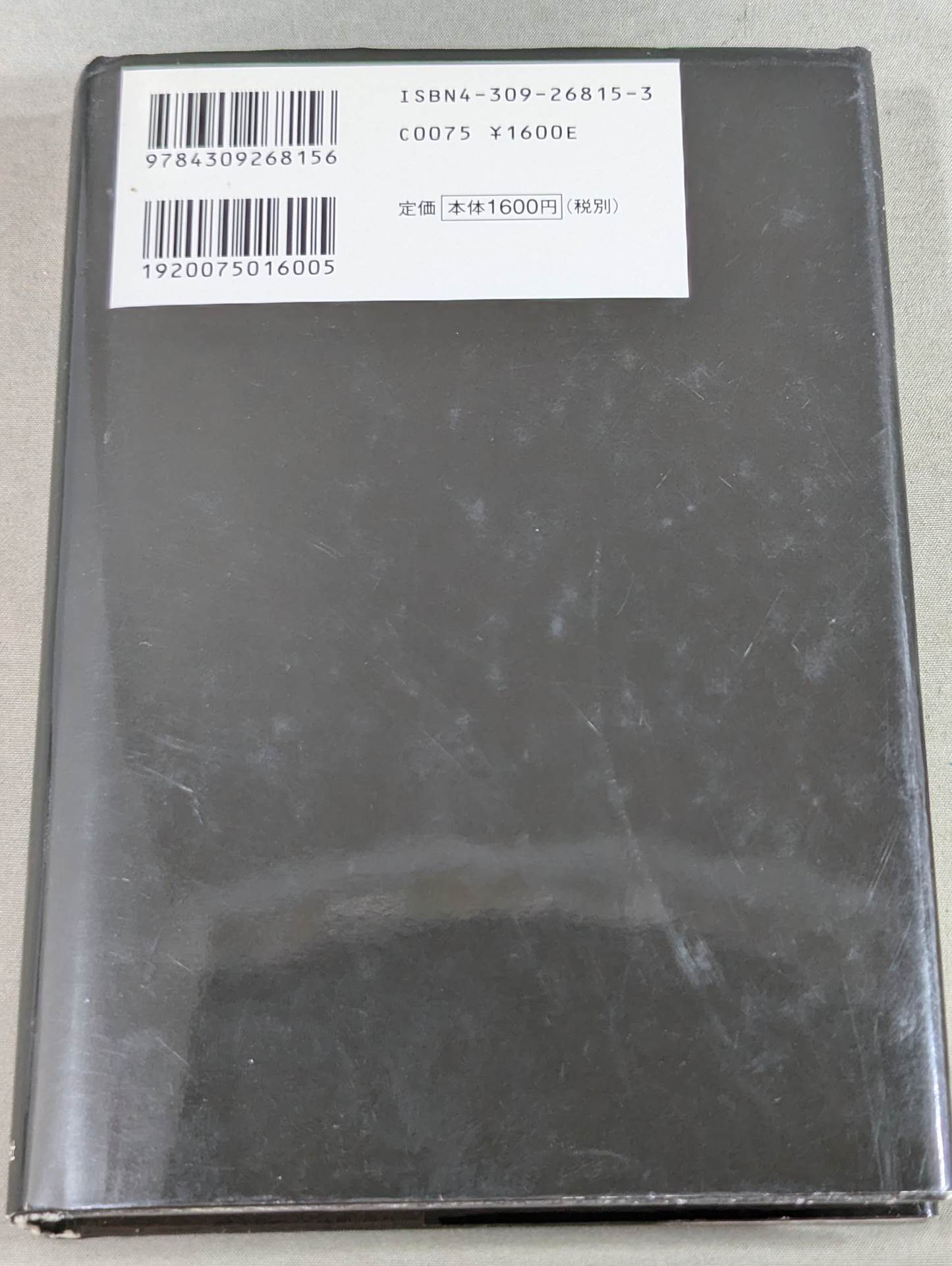 The Strongest Legend: The Battle of the Gracie Clan