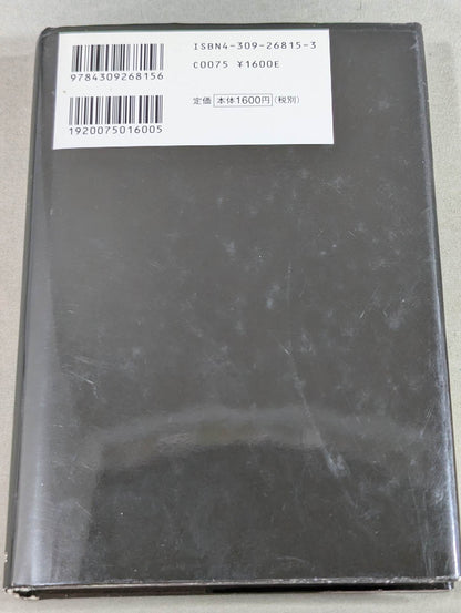 The Strongest Legend: The Battle of the Gracie Clan