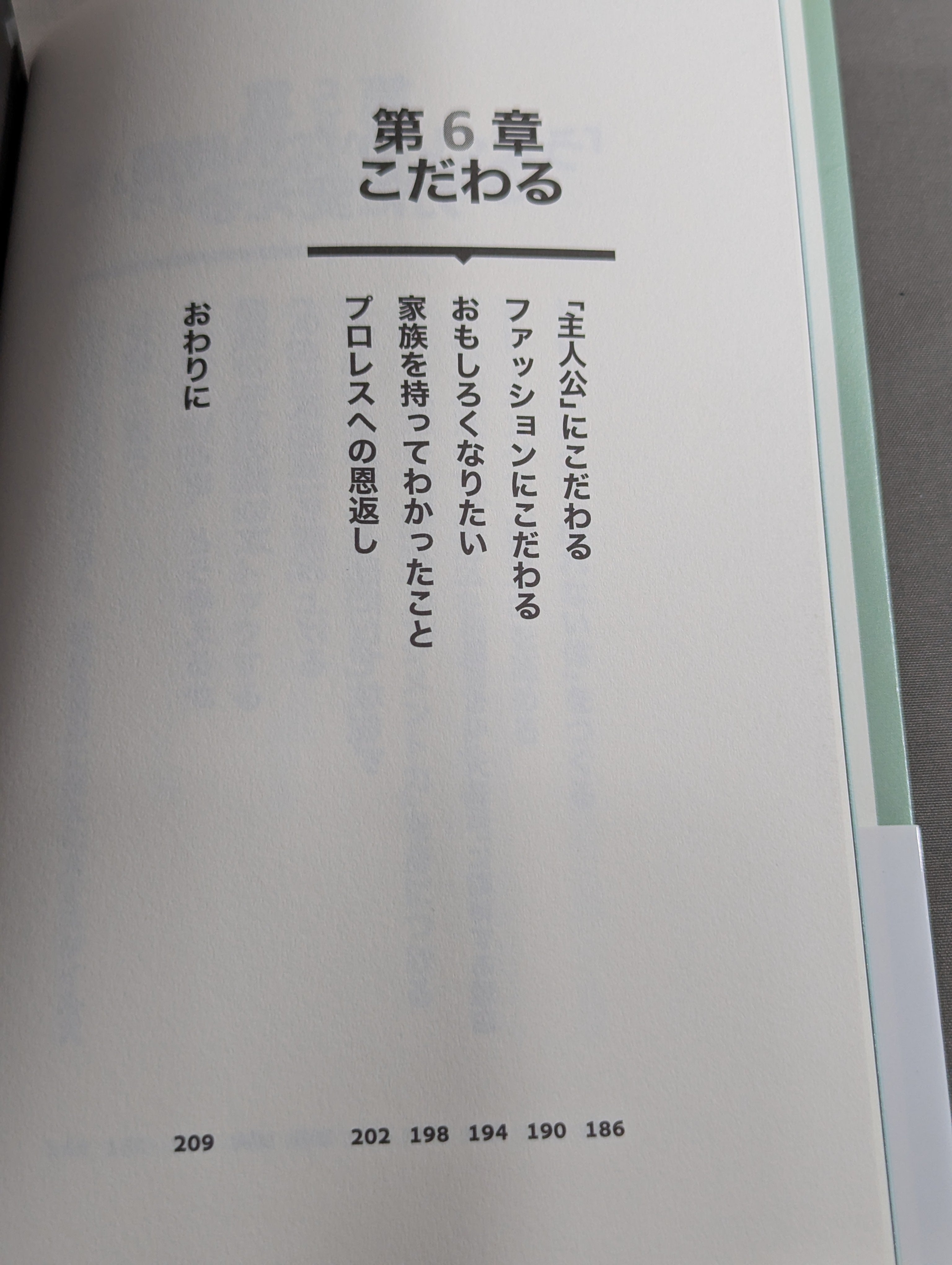全力で生きる技術 – 闘道館