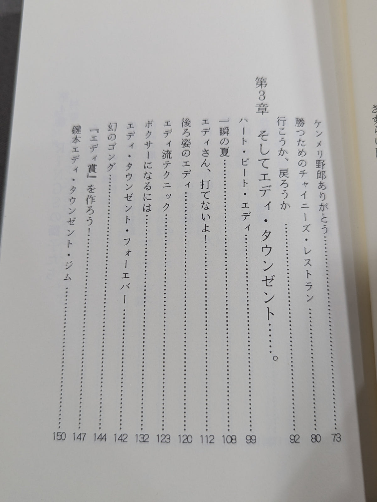 イノセントファイター2 前田日明とリングスの夢