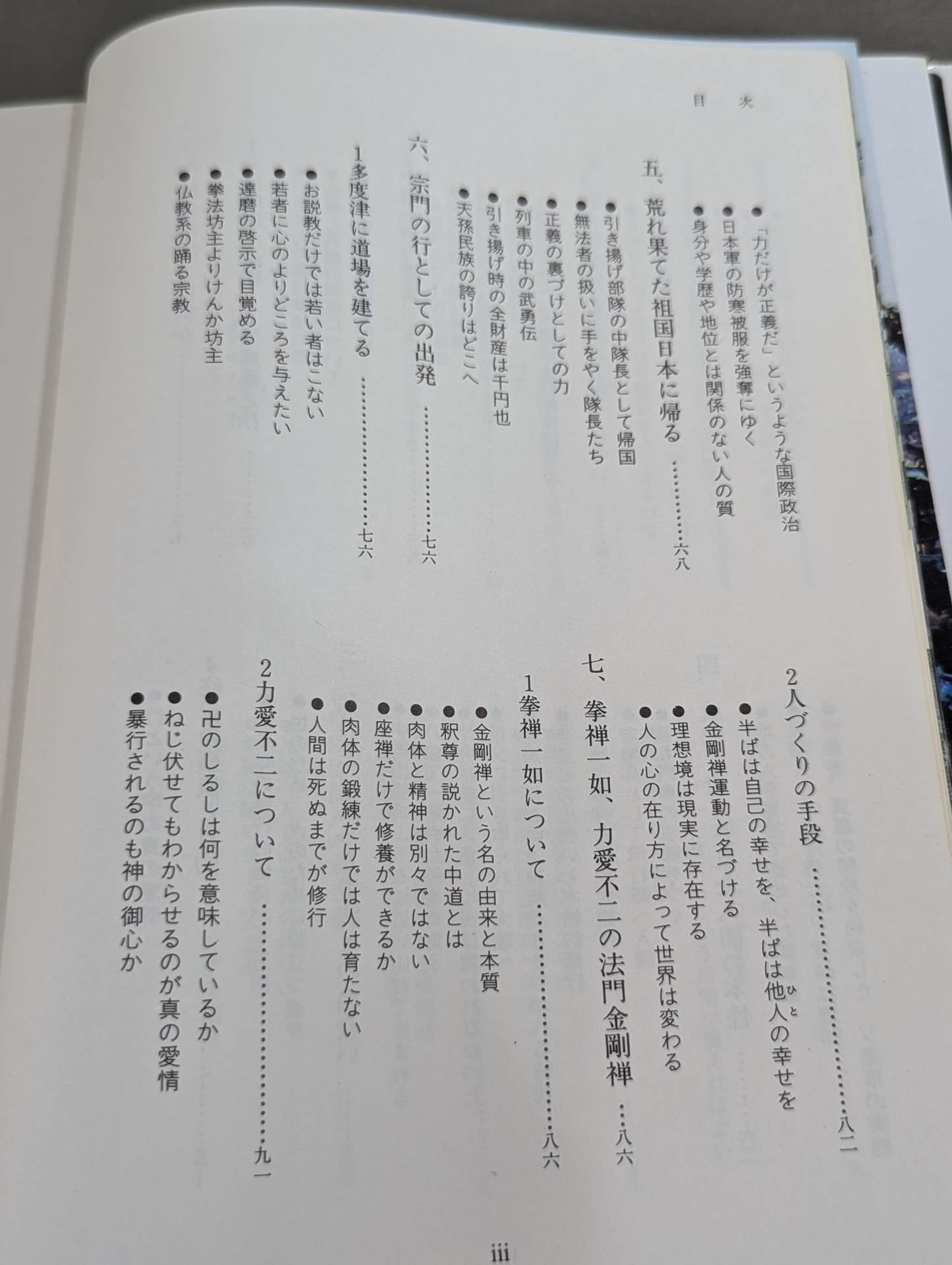 The Mysteries of Shaolin Kempo (Revised New Edition)