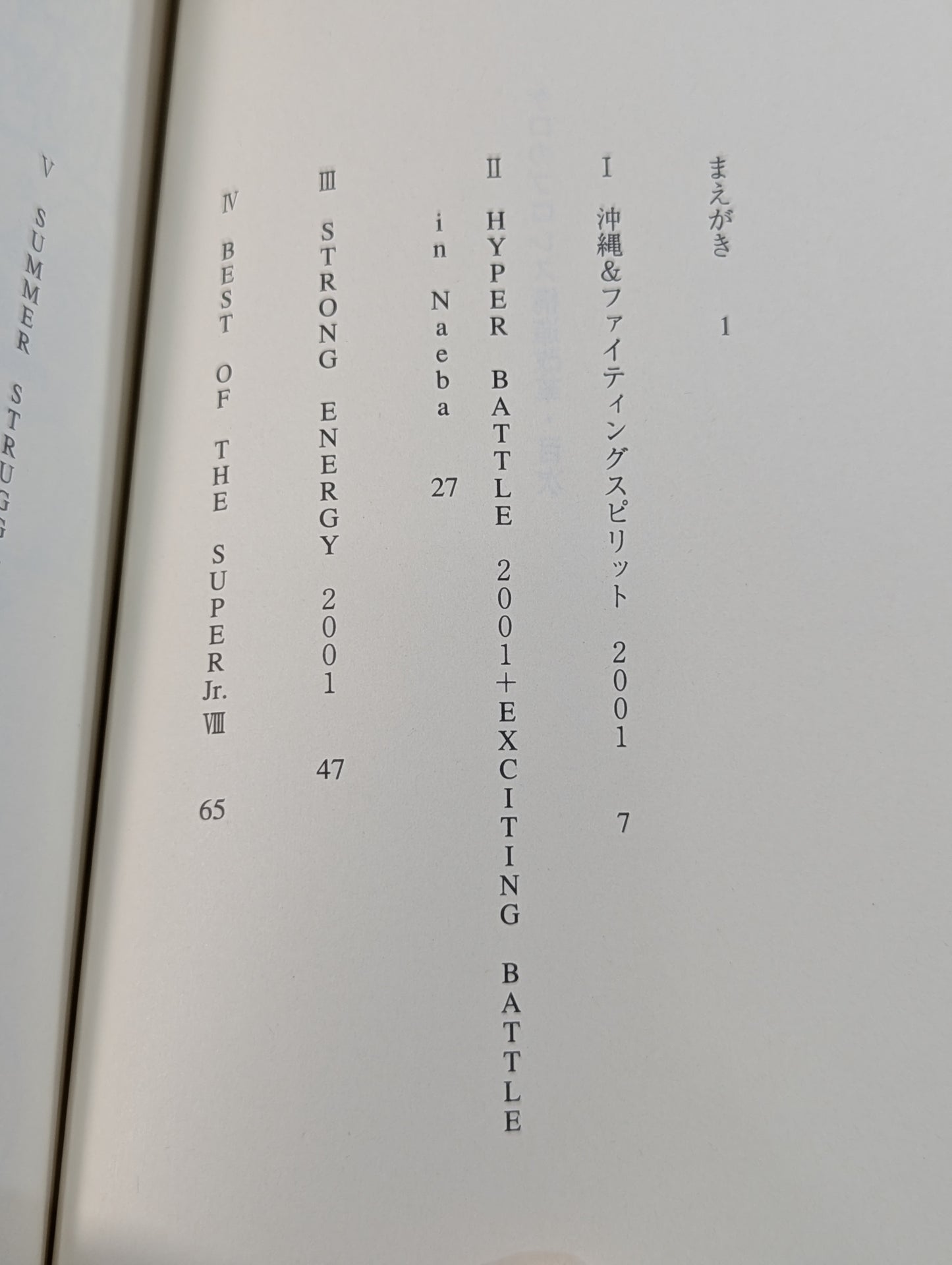 Kero's Pro Wrestling Structural Reform 2001 Edition New Japan Pro Wrestling  Travel Diary