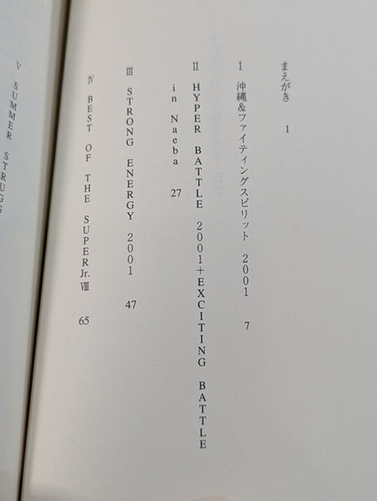 Kero's Pro Wrestling Structural Reform 2001 Edition New Japan Pro Wrestling  Travel Diary