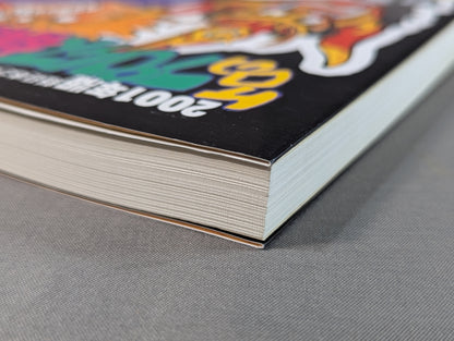 Kero's Pro Wrestling Structural Reform 2001 Edition New Japan Pro Wrestling  Travel Diary