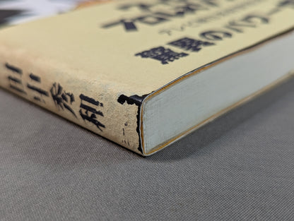 Kero's Pro Wrestling Structural Reform 2001 Edition New Japan Pro Wrestling  Travel Diary