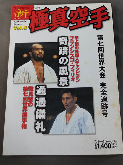 New Kyokushin KARATE  Vol.8 The 7th World Congress Complete Tracking Issue
