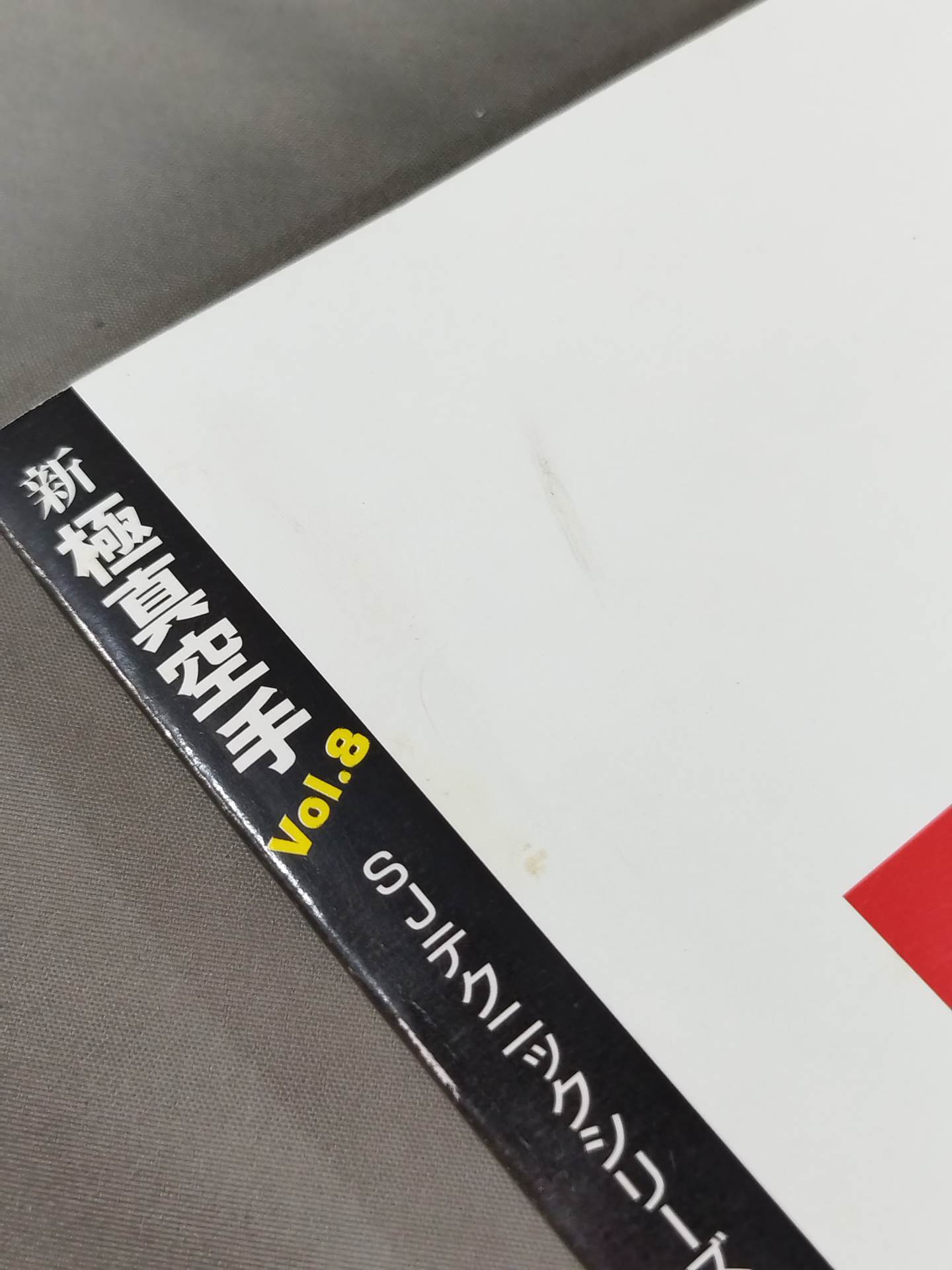 New Kyokushin KARATE  Vol.8 The 7th World Congress Complete Tracking Issue