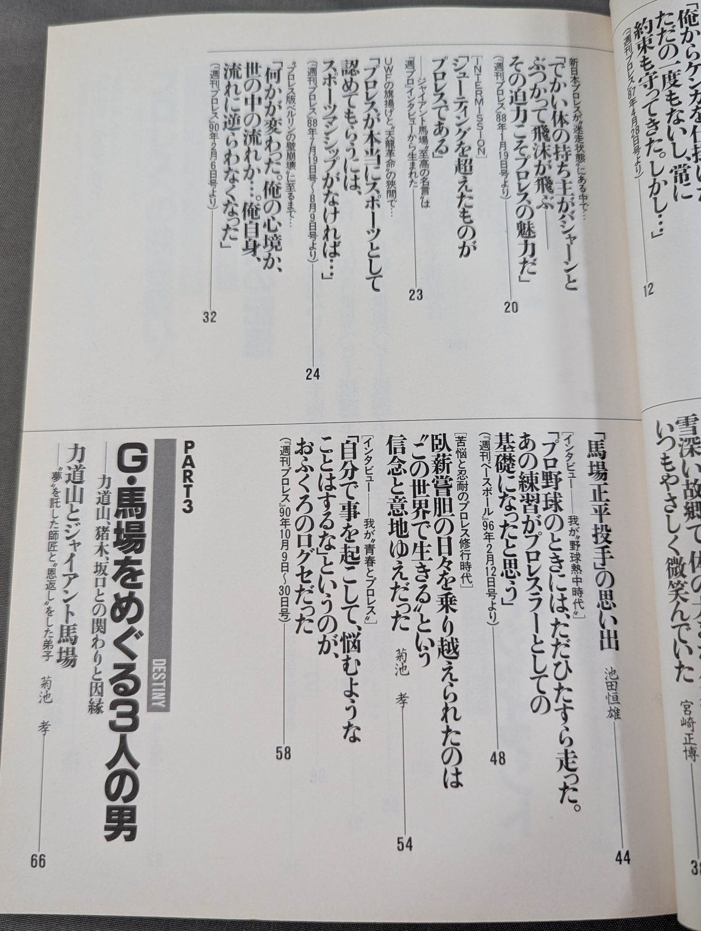 馬場本