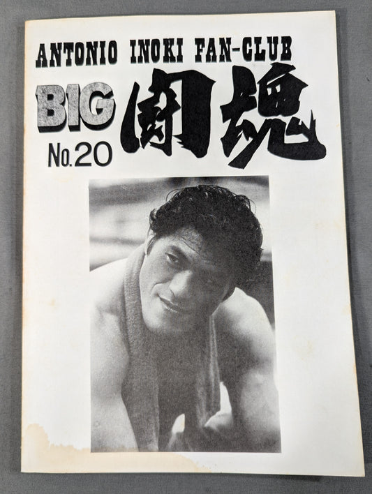 ★ Antonio Inoki  Fan Club Newsletter ★ BIG Fighting Spirit No.20