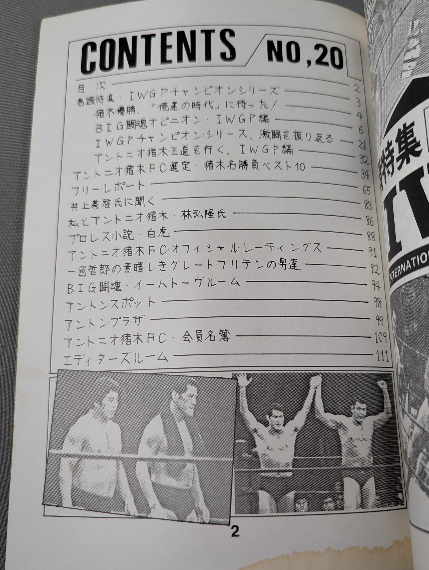 ★ Antonio Inoki  Fan Club Newsletter ★ BIG Fighting Spirit No.20