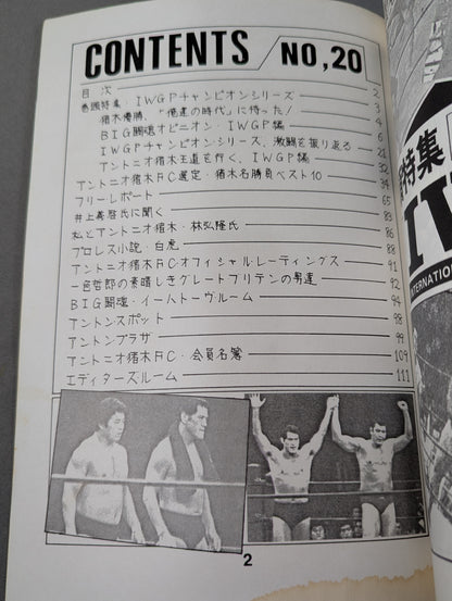 ★ Antonio Inoki  Fan Club Newsletter ★ BIG Fighting Spirit No.20