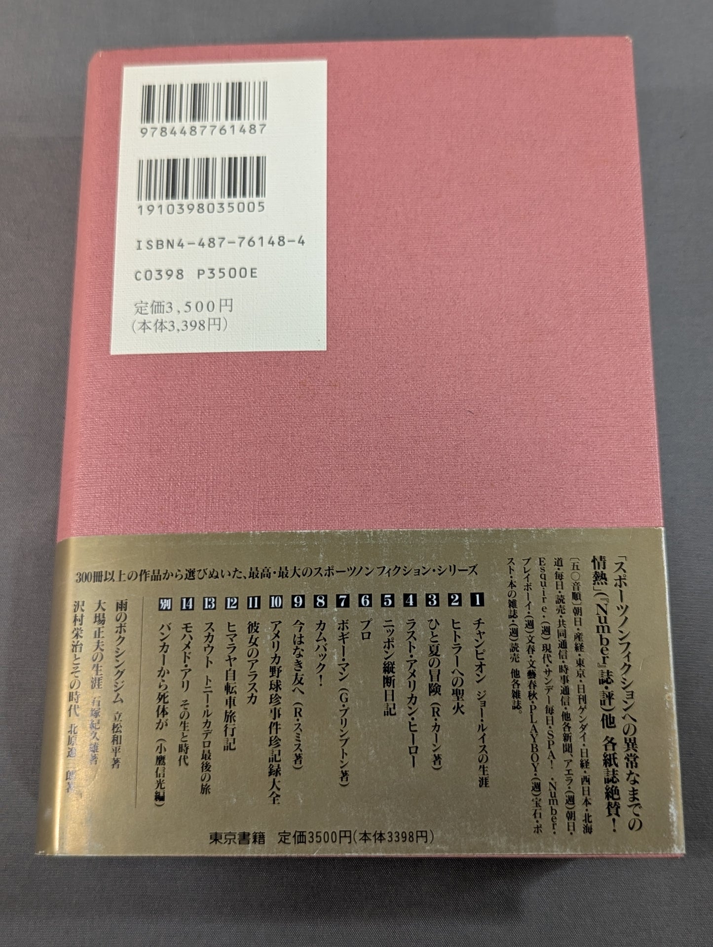 モハメド・アリ その生と時代