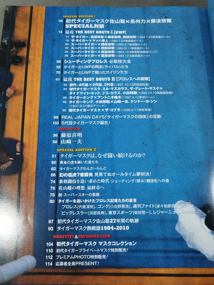 The First Tiger Mask 30years [Second Volume] 1984-2010 From UWF to Real Japan