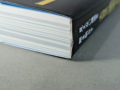 Oga Shiki Jiu-Jitsu Improvement Theory Unraveling the Invisible Structure