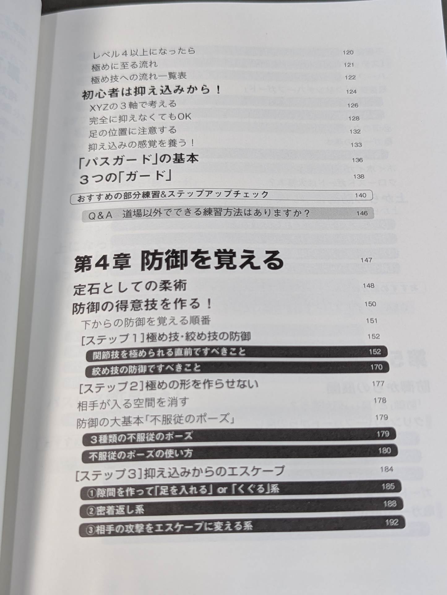 Oga Shiki Jiu-Jitsu Improvement Theory Unraveling the Invisible Structure