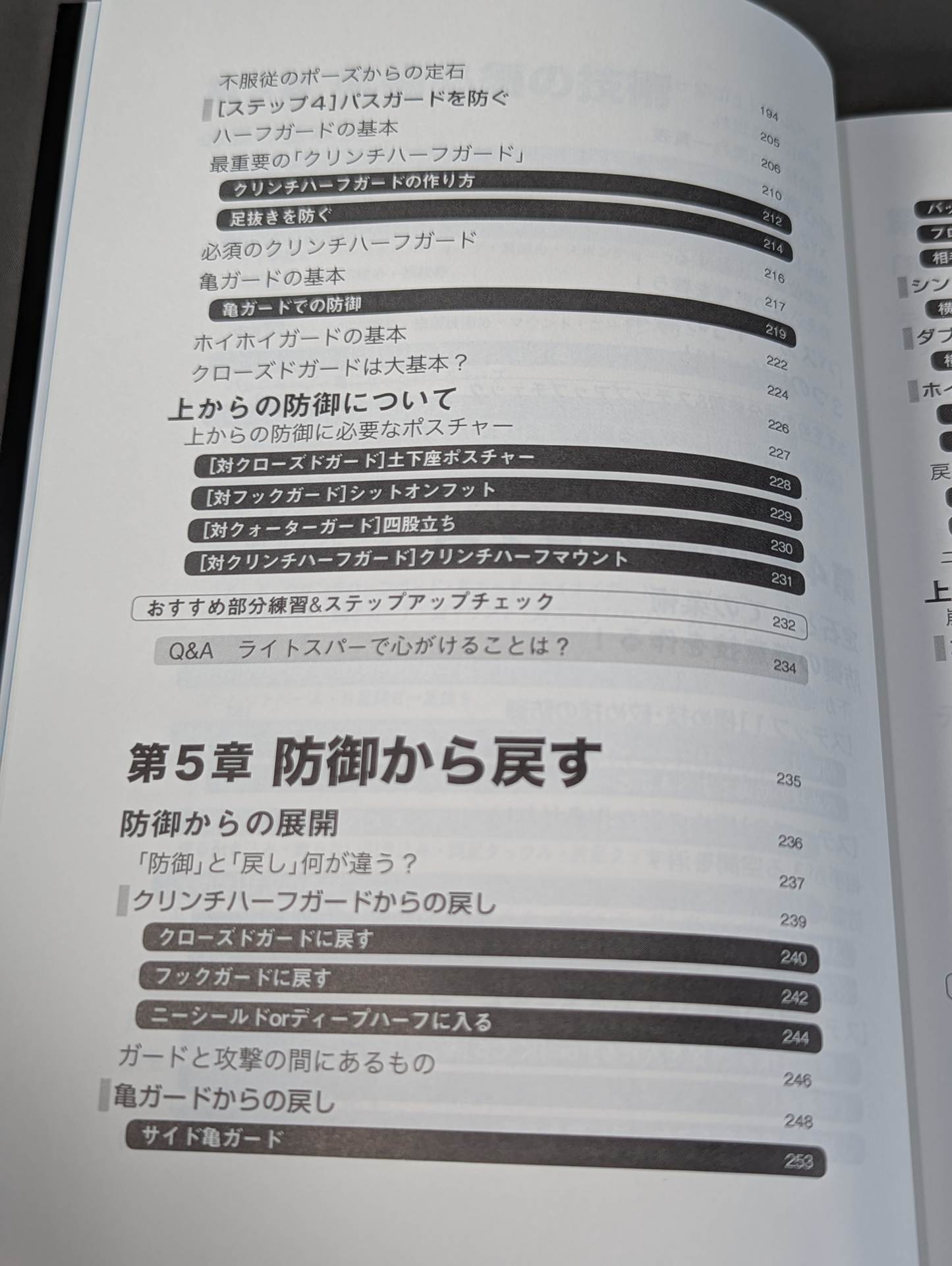 Oga Shiki Jiu-Jitsu Improvement Theory Unraveling the Invisible Structure