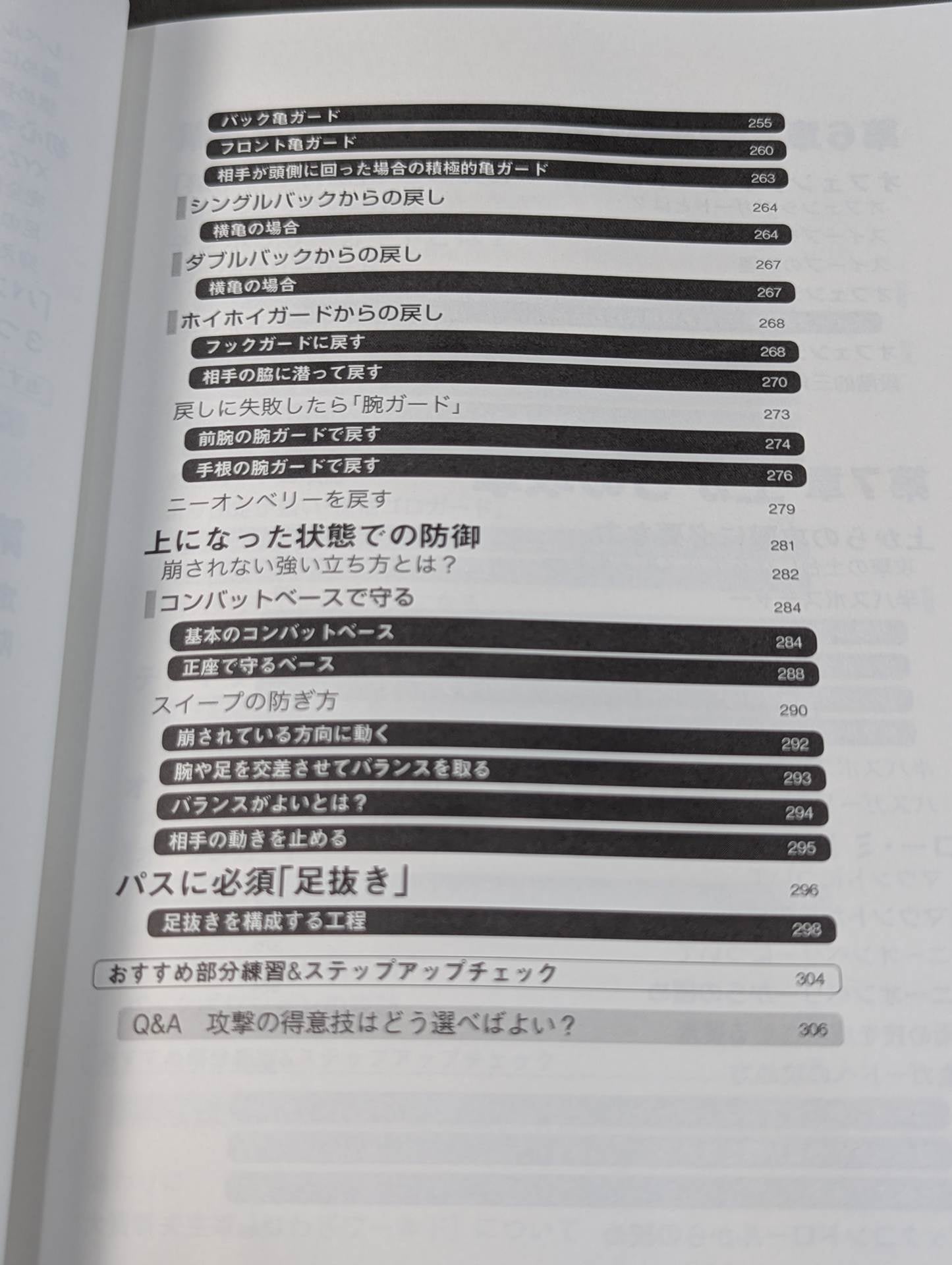 Oga Shiki Jiu-Jitsu Improvement Theory Unraveling the Invisible Structure